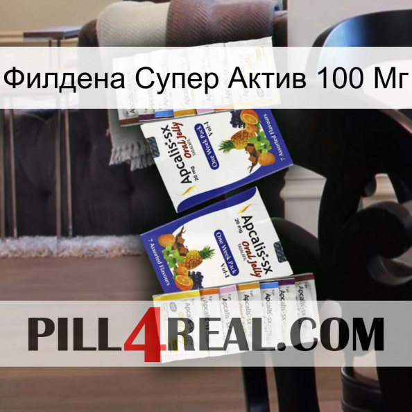 Филдена Супер Актив 100 Мг 12.jpg